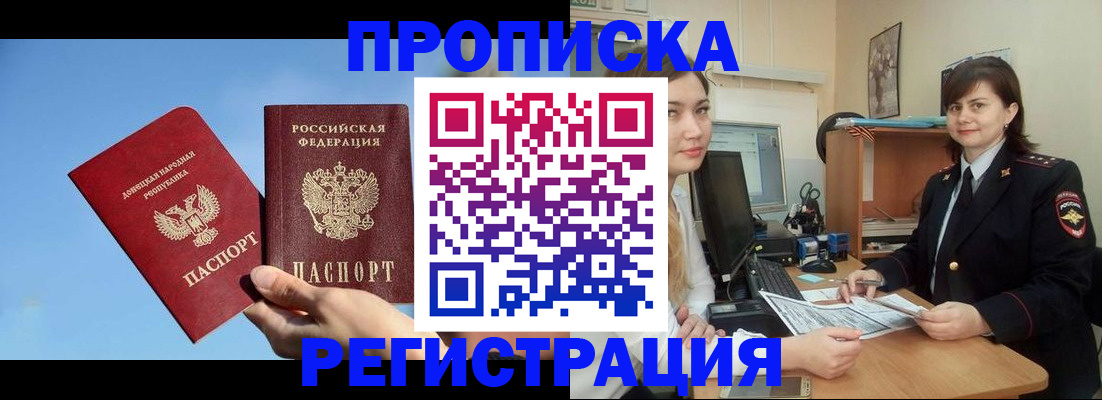 где прописаться в Саяногорске