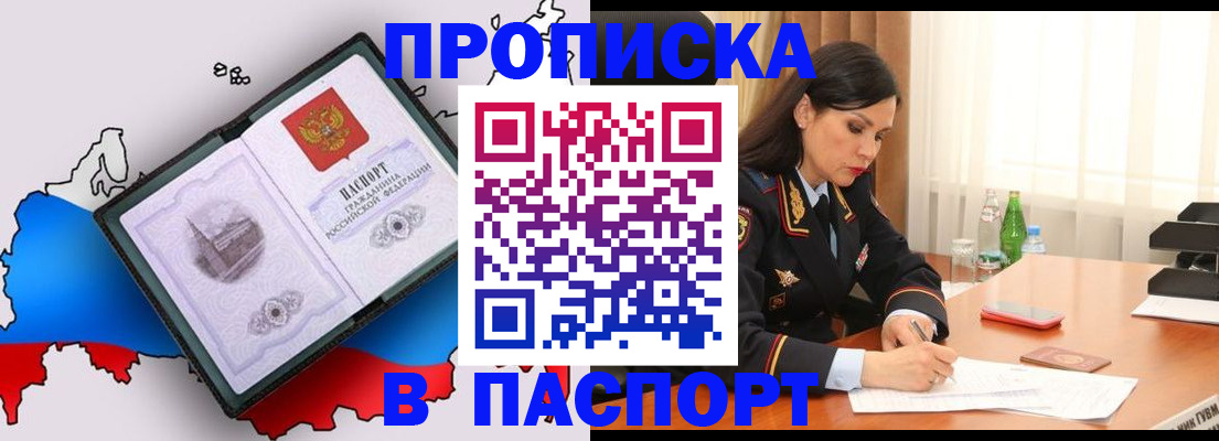 временная регистрация надежно в Саяногорске