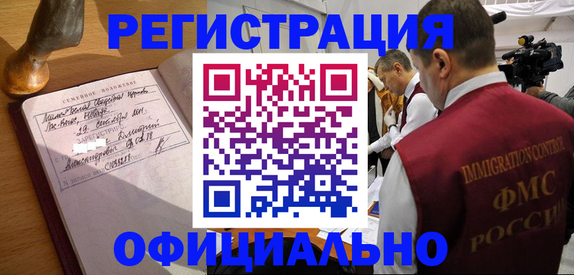 временная регистрация для школы в Саяногорске