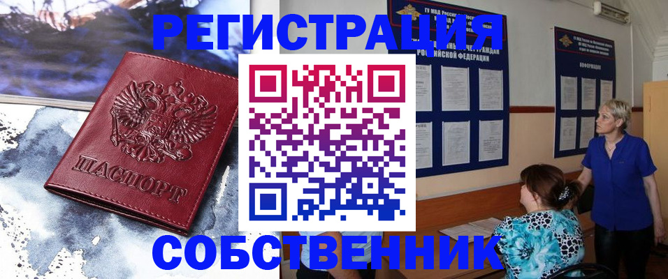 временная регистрация в Саяногорске